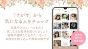 出会い系アプリ-コクル-婚活相手や恋人と気軽にマッチング screenshot 3