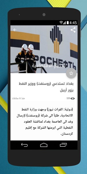 Al Forat - Preview 2