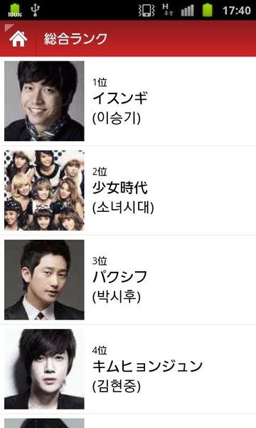 Korean Star Rank - Preview 3