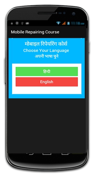 Mobile Repairing Course - Preview 4