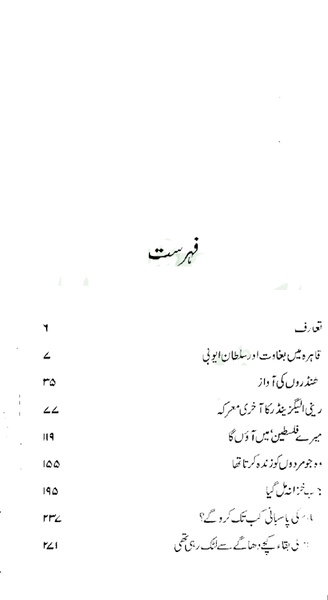 Dastan Part 2 - Preview 1
