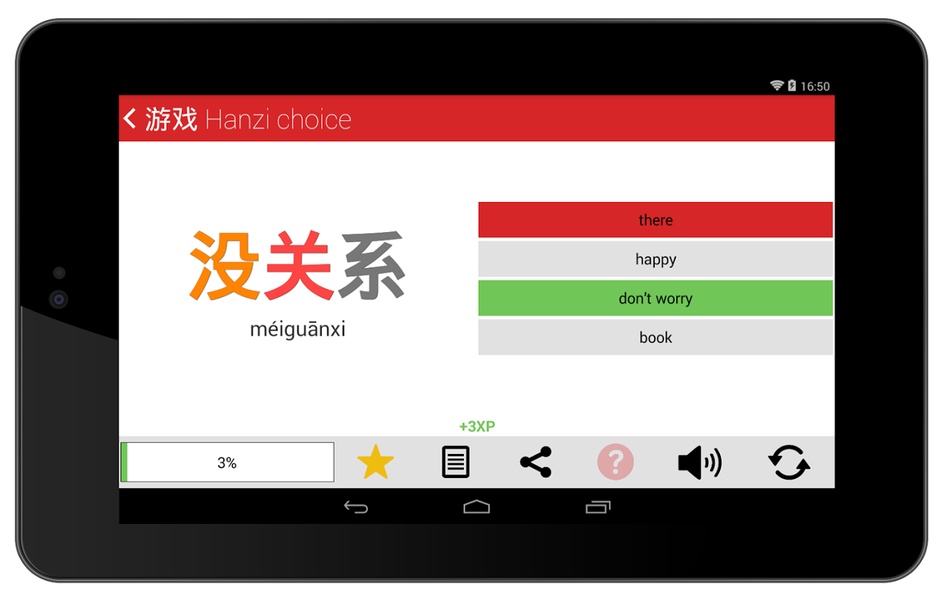 Chinese HSK Level 1 lite - Preview 8