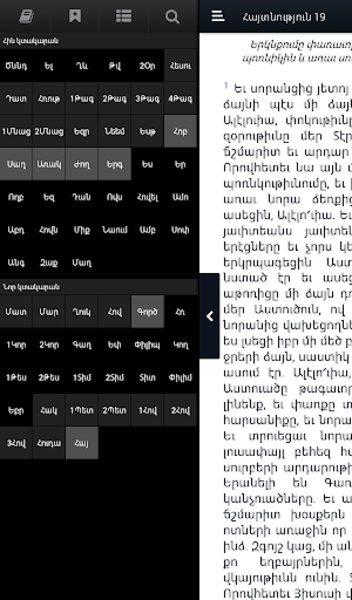 Bible Stones - Preview 4