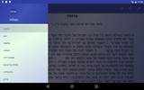 סגולות - לקט תפילות וסגולות screenshot 2