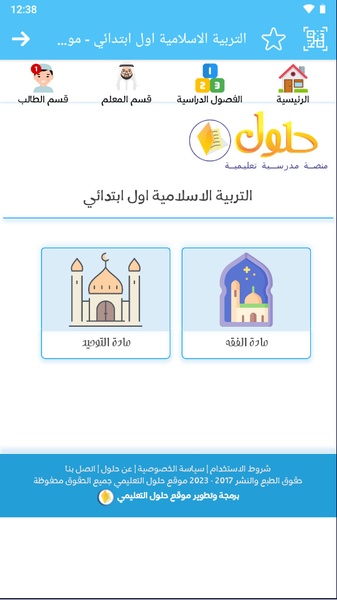 Curriculum Solutions - Preview 3