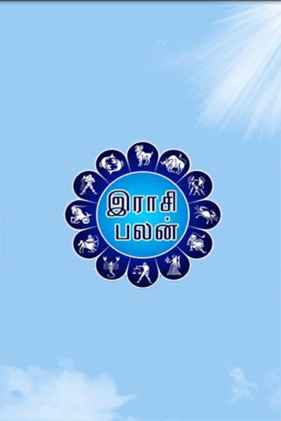 Tamil Astrology - Preview 4