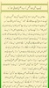 Tafseer e Injeel e Jaleel Urdu screenshot 2