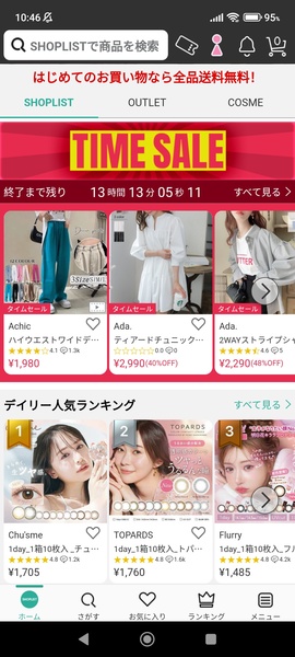 Shoplist - Preview 1