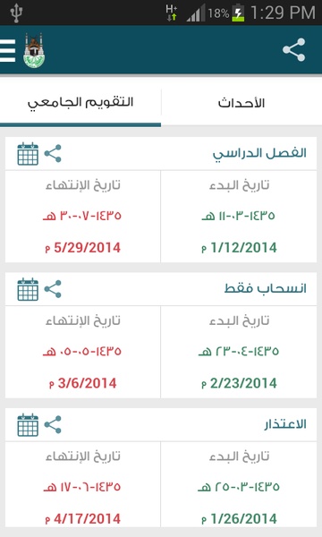 UQU - Preview 2