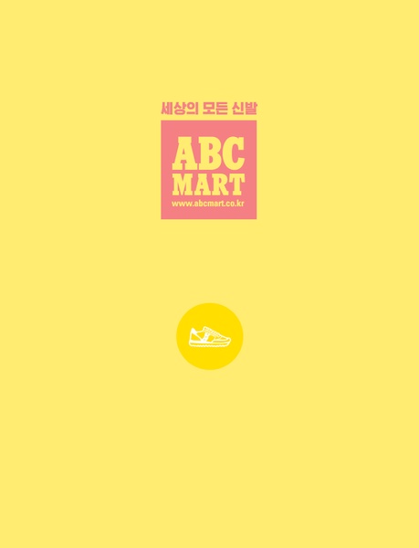 ABC-MART - Preview 2
