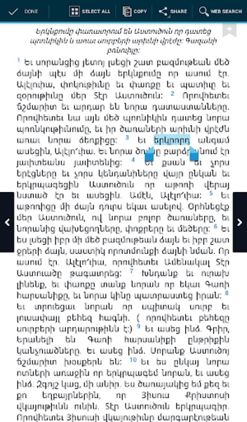 Bible Stones - Preview 1
