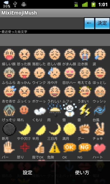 MixiEmojiMush - Preview 2