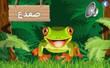 Discover Arabic for kids screenshot 1