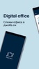 Digital Office Bulgaria screenshot 8