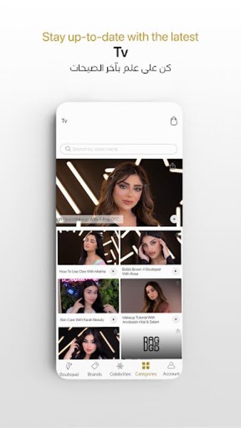 Boutiqaat - Preview 19
