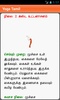 Yoga Tamil screenshot 2