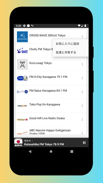 Radio Japan, Radio Japan FM: Japanese Radio Online - Preview 5