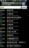 TV節目即時查 screenshot 4