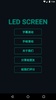 LED display screenshot 6