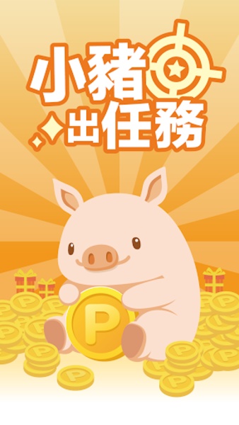 Mission Pig - Preview 8
