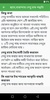 কোন ফল কিভাবে চাষ করবেন screenshot 2