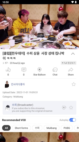 afreecaTV - Preview 17
