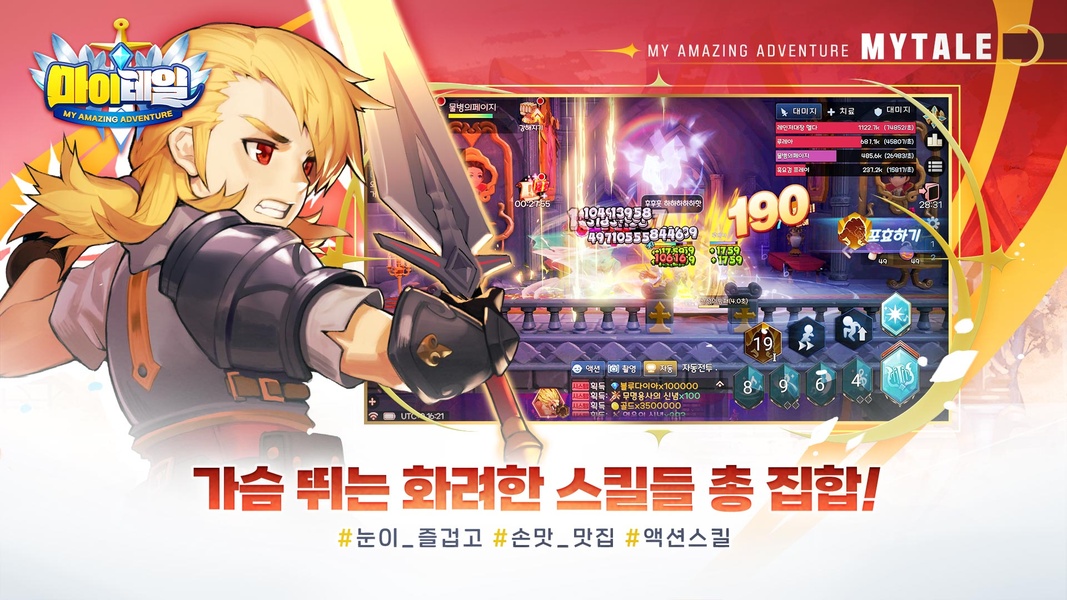 My Tale - Preview 4