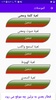 تعلم اللغة الفارسية باحتراف screenshot 2