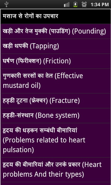 treatment By Massage - Preview 5