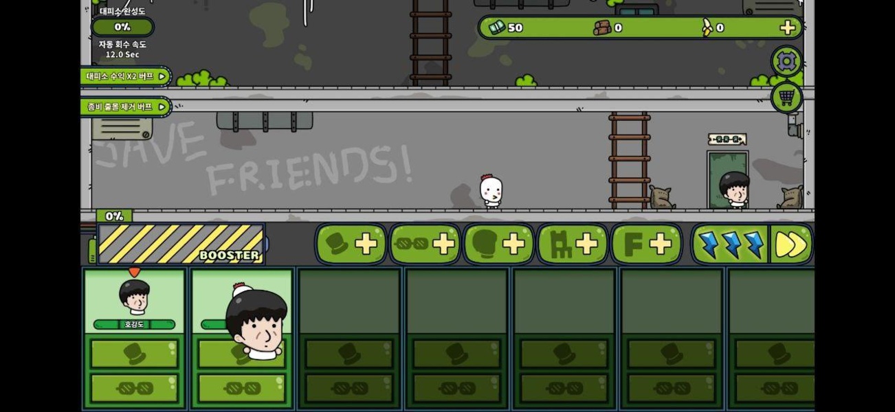 Save Friends - Preview 2