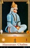 Hanuman Chalisa screenshot 8