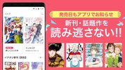 漫画 ebookjapan 漫画が電子書籍で読める漫画アプリ screenshot 7