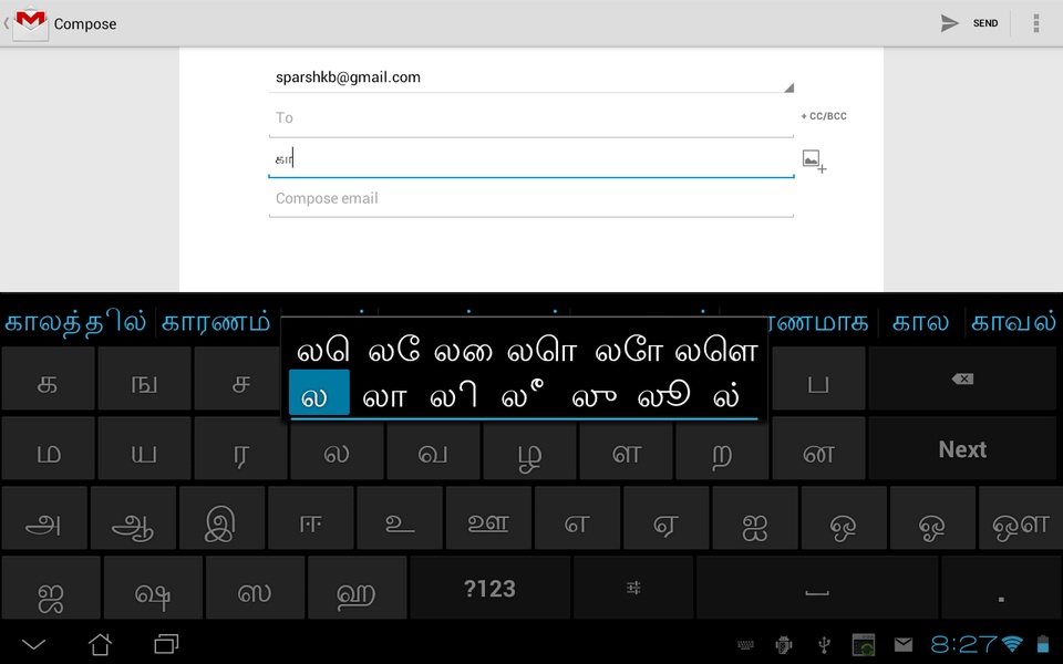 Sparsh Indian Keyboard - Preview 7