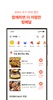 두잇 screenshot 9