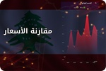 Lebanon Dollar screenshot 4