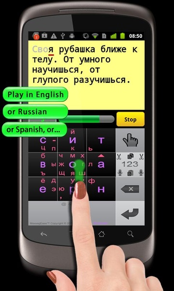 MessagEase Game - Preview 3