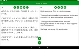 Japanese - English Translator screenshot 1