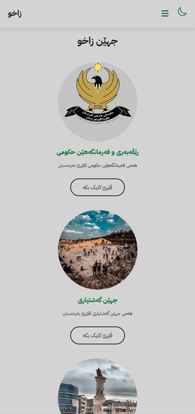Zakho - Preview 2