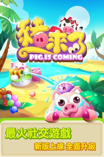 Pig is Coming - Preview 19