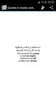 Arabic Quotes with English tra screenshot 2