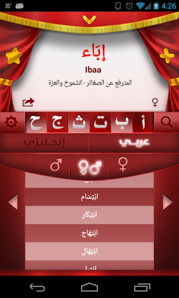 Arabic Names - Preview 6