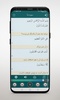 تحقیق قرآن با صوت استاد منشاوی screenshot 5