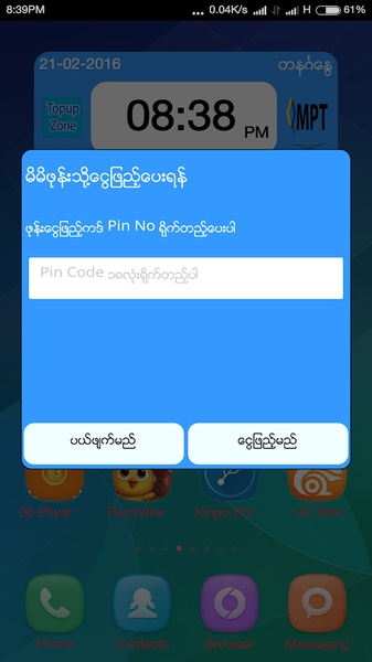 Topup Zone - Preview 6