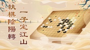 Gomoku Online screenshot 8