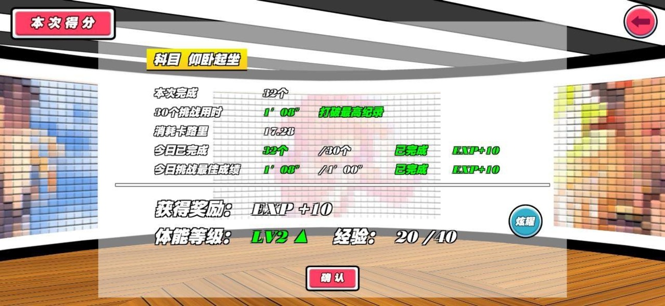 My fitness instructor - Preview 4