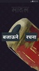Madal Nepal Music Instrument screenshot 1