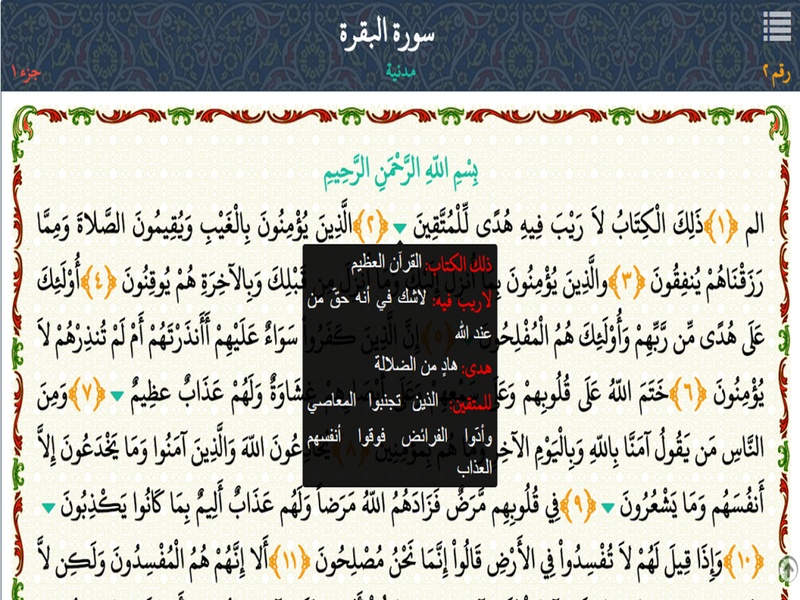 Islam Ware - Preview 4