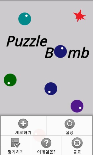 Puzzle Bomb - Preview 4