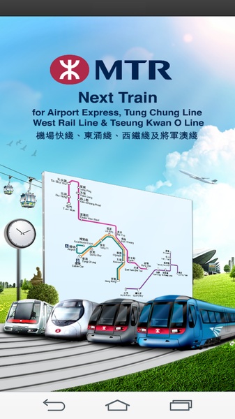 MTR Next Train - Preview 5