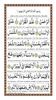 Surah Rahman - Qari Basit Audi screenshot 4